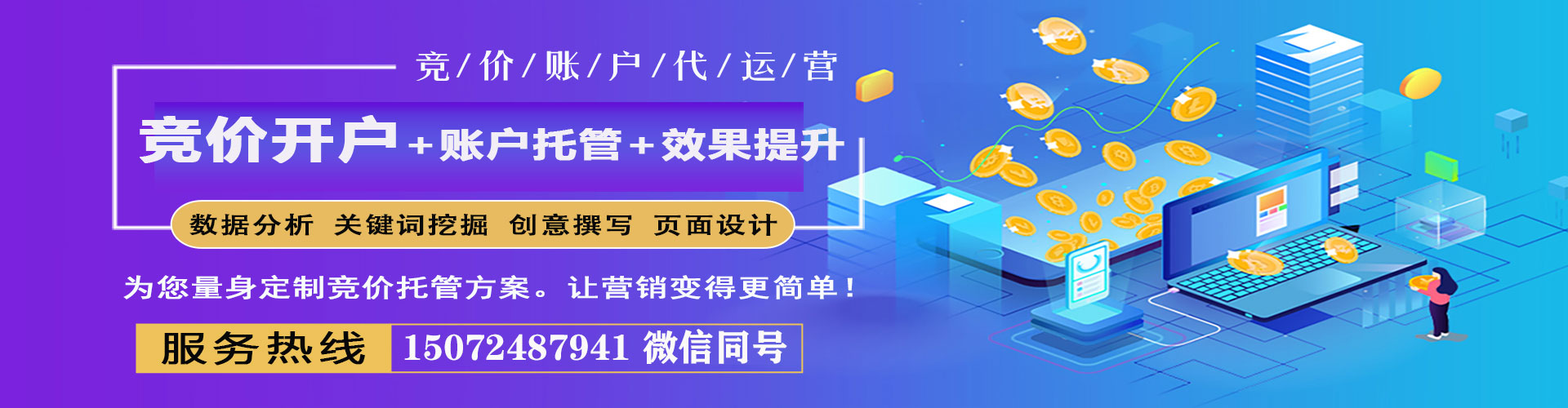 桃城百度推广平台